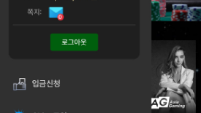 온카지노 먹튀 이용중지