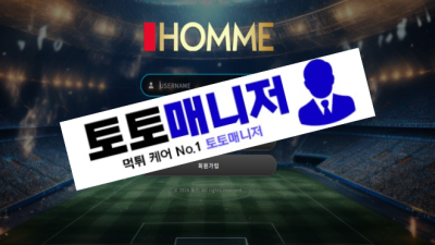 옴므 먹튀 : 피해금액 69 만원