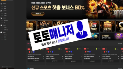 네라벳 먹튀 : 피해금액 4250 만원