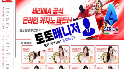 홍카지노 먹튀 : 피해금액 306 만원