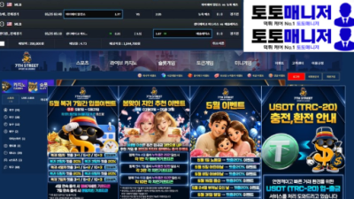 7번가먹튀 184만 원 적중금+원금 경기종료후 아이디삭제 (https://7st-333.com/)