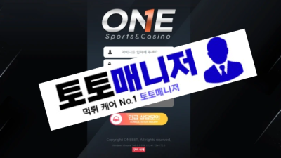 원벳 먹튀 - 피해금액 350 만원 증거자료 공개 (도메인 2oneb.com)
