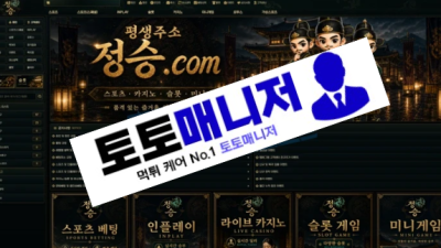 정승 먹튀 : 피해금액 4,770,000 원