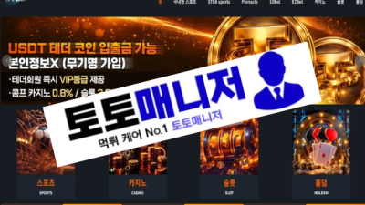 ST88 먹튀 : 피해금액 81 만원