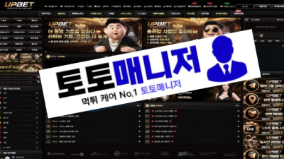 업벳 먹튀 : 피해금액 5,040,000 원