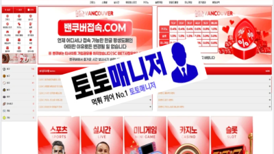 벤쿠버 먹튀 : 피해금액 35 만원