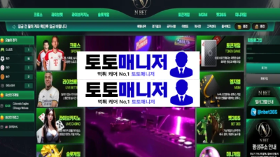 엔벳 먹튀 - 피해금액 4500 만원 증거자료 공개 (도메인 엔벳평생주소.com)