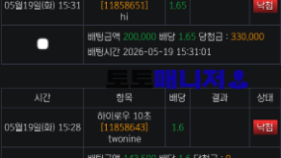 토브리 170 먹튀확정