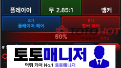 오션 2100만원 먹튀 확정