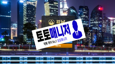 강남 먹튀 : 피해금액 270 만원