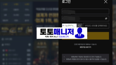 박물관 mu-11.com 먹튀사이트 주의 끝까지 해명했지만 돌아온 건 600만원 먹튀