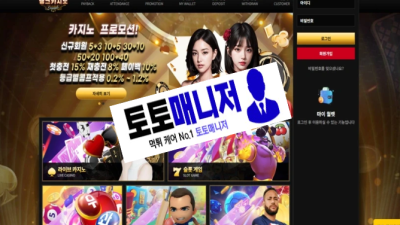 뱅크카지노 먹튀 : 피해금액 1250 만원