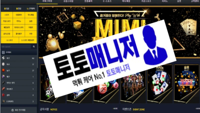 미미 먹튀 - 피해금액 297 만원 증거자료 공개 (도메인 미미주소.com)