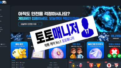 오늘벳 먹튀 : 피해금액 18,200,000 원