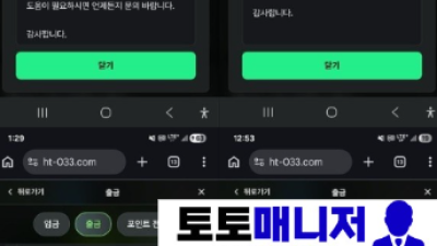 '클릭' (CLICK) 1,053만 원 고액 먹튀