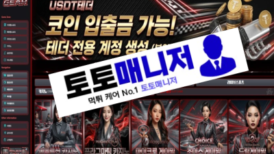 기어카지노 먹튀 : 피해금액 37 만원
