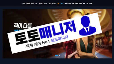 메인337 먹튀 : 피해금액 1억3800 만원