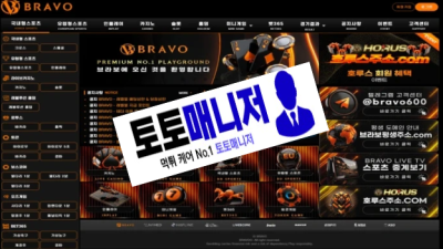 브라보 먹튀 : 피해금액 32,000,000 원