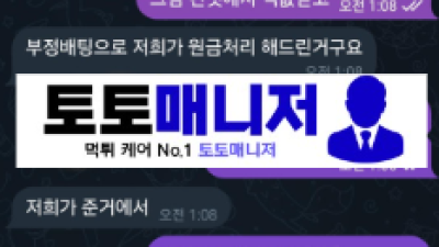 킨벳 245만원 먹튀 확정