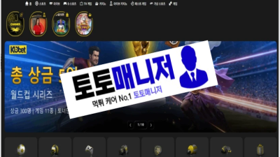 코벳 먹튀 : 피해금액 252 만원