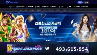 [토토매니저] 딥시크(dsk-02.com) 먹튀 사건 분석 및 피해 예방 안내