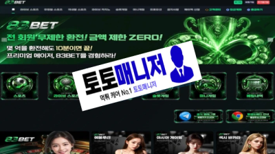 83벳 먹튀 : 피해금액 10,000,000 원