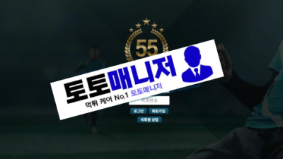 [먹튀확정] 오오벳 먹튀 - 피해금액 400 만원 증거자료 공개 (도메인 55-ss.com)
