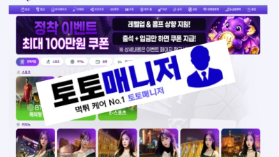 미르벳 먹튀 - 피해금액 309 만원 증거자료 공개 (도메인 미르벳주소.com)