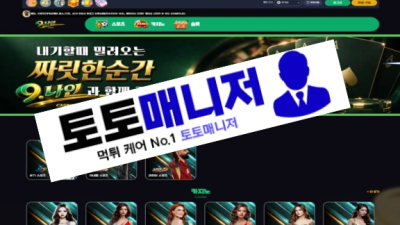 나인카지노 먹튀 : 피해금액 1,650,000 원