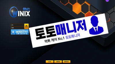 위닉스 먹튀 : 피해금액 95 만원