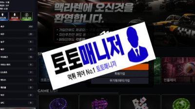 맥라렌 먹튀 : 피해금액 2,800,000 원
